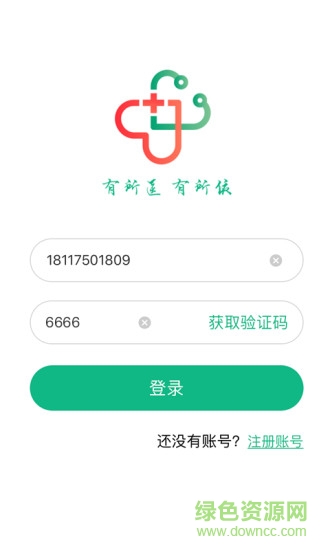 山屿海医生医生版App下载v4.8.9 3