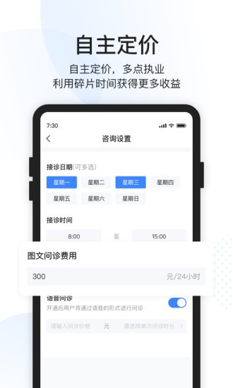 天呈康康医护端软件下载v2.0.2 3