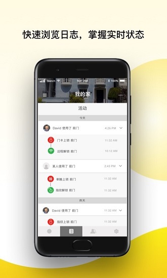 yale access下载v2025.4.0 2