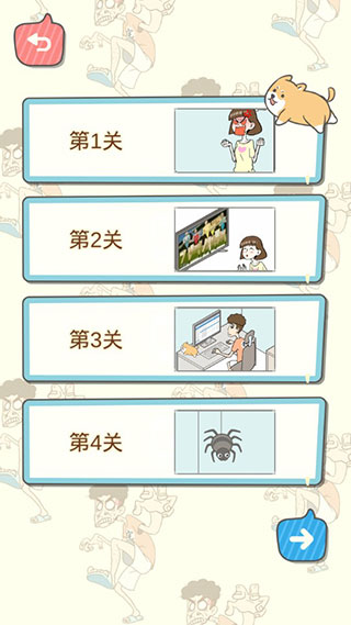 宅男不需要女朋友手游下载v1.1.0 1