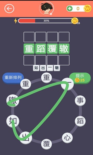 画个成语APP下载v1.0.05.31 2