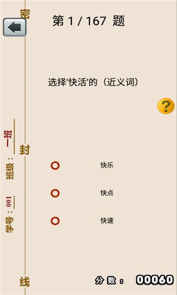 二年级上册语文助手部编版软件下载v4.18.42 1