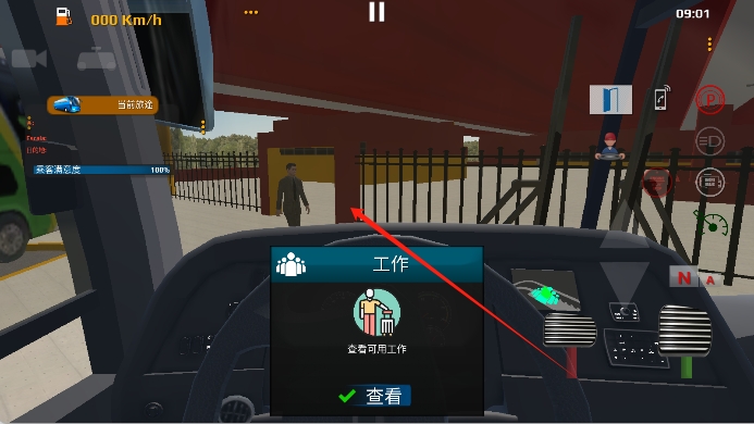 世界巴士驾驶模拟器手游下载v1