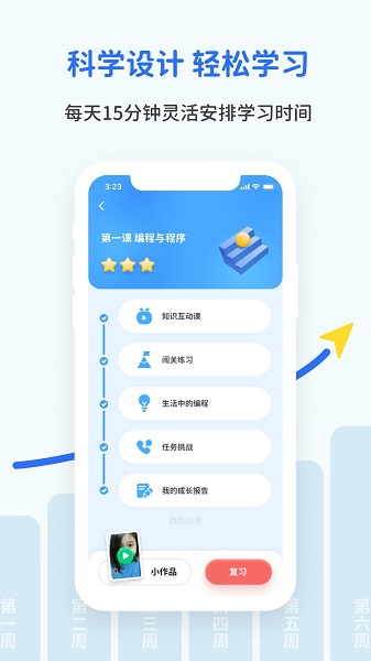 西瓜Ai课app下载v1.2.23 3
