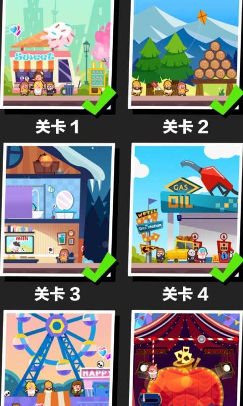 只能活一次游戏下载v1.0.2 3