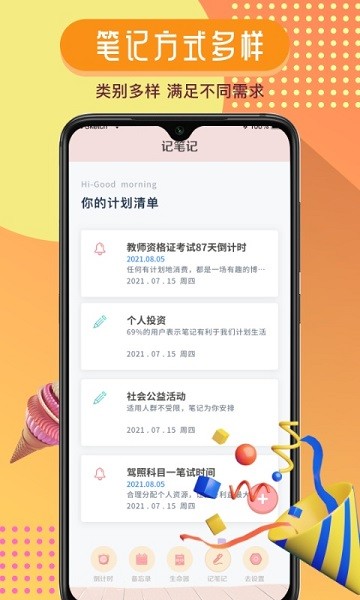goodnote笔记App下载v2.2.4 1