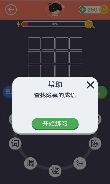 画个成语APP下载v1.0.05.31 3