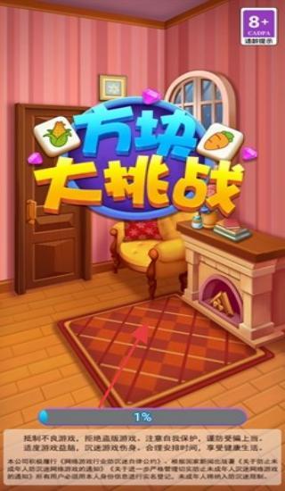 方块疯狂大挑战游戏下载v1.0.0.1 1