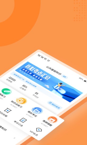 行政执法资格考试聚题库APP下载v2.0.4 3