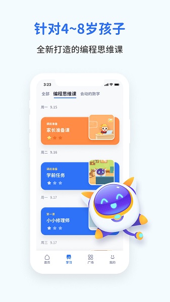 西瓜Ai课app下载v1.2.23 1