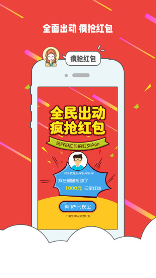 蛋:蛋语音2025APP下载v2.9.0 3