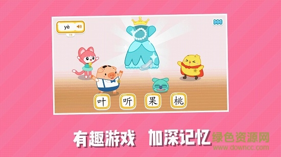 猪小弟识字APP下载v2.45.0 3