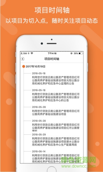 有标网客户端下载v4.0.2 2