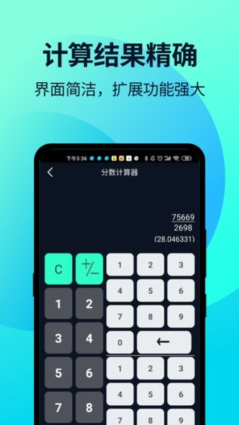语音高级计算器app下载v2.1.1 1