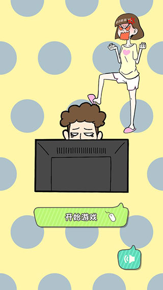 宅男不需要女朋友手游下载v1.1.0 3