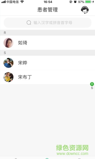 山屿海医生医生版App下载v4.8.9 1