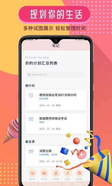 goodnote笔记App下载v2.2.4 3
