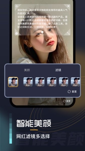 小牛提词器下载v2.0.3 2
