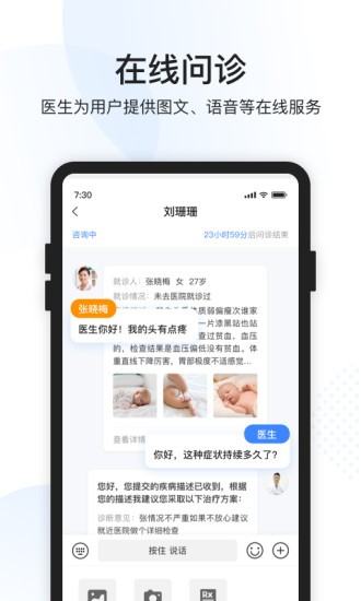 天呈康康医护端软件下载v2.0.2 1