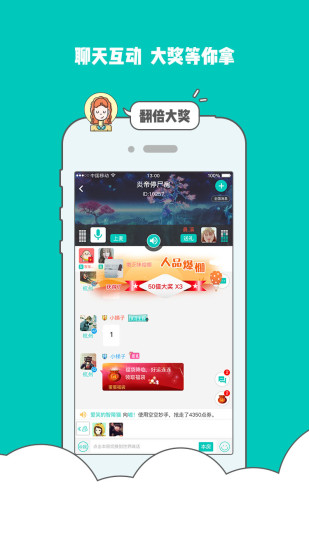 蛋:蛋语音2025APP下载v2.9.0 2