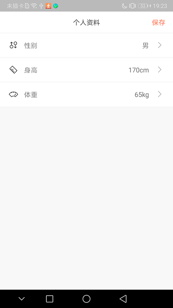 天天爱记步app下载v4.4.3 1