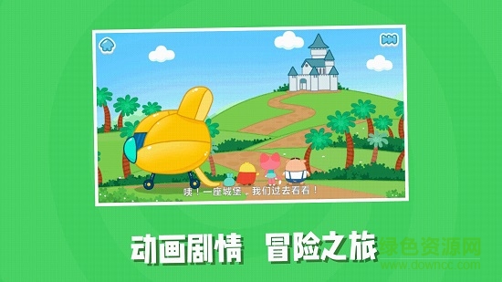 猪小弟识字APP下载v2.45.0 2