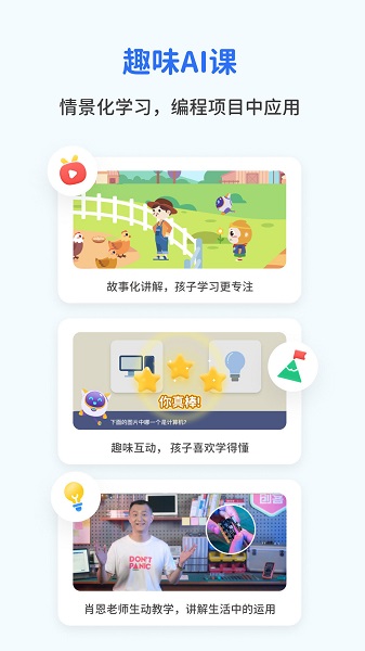 西瓜Ai课app下载v1.2.23 2